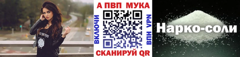 A PVP VHQ  Амурск 