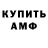 АМФЕТАМИН 97% mardamek