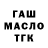 ГАШИШ убойный Mateo Reyes