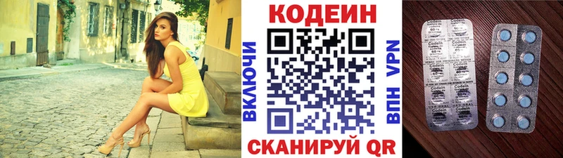 Кодеин Purple Drank  купить  сайты  блэк спрут ТОР  Амурск 