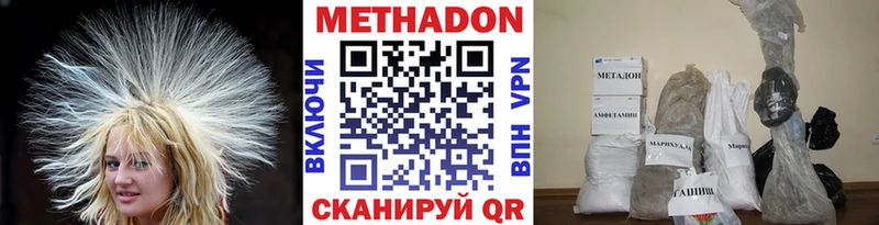 Метадон белоснежный  Амурск 
