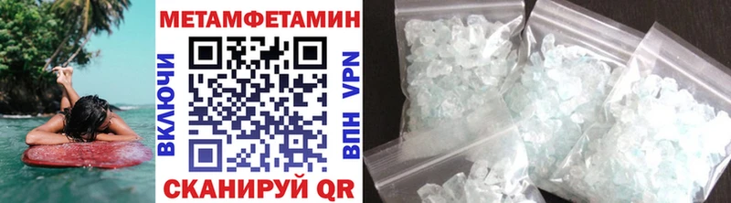 МЕТАМФЕТАМИН мет  hydra зеркало  Амурск  купить наркотики сайты 